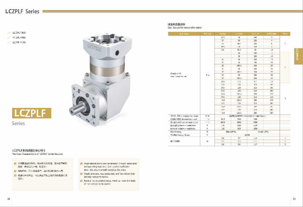 高精度直齒行星減速機 | 行星減速機領(lǐng)域的領(lǐng)袖
